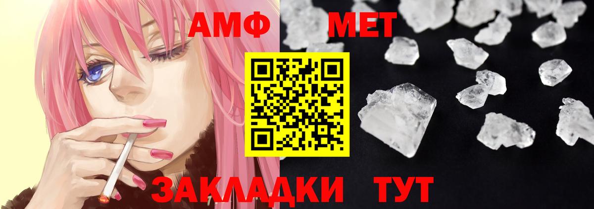 Зима  Amphetamine 98%  Вход с VPN 
