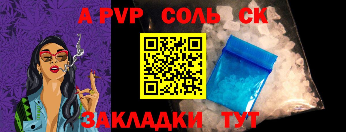купить наркоту  Вход с VPN  Зима  A PVP СК  A PVP крисы CK 