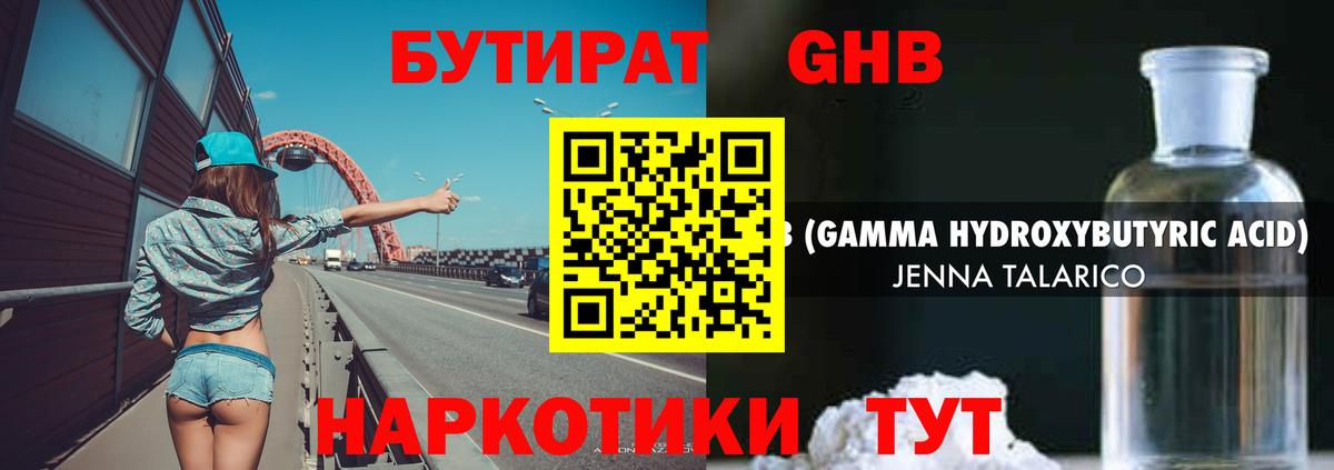 Зима  Бутират буратино  Вход с VPN 