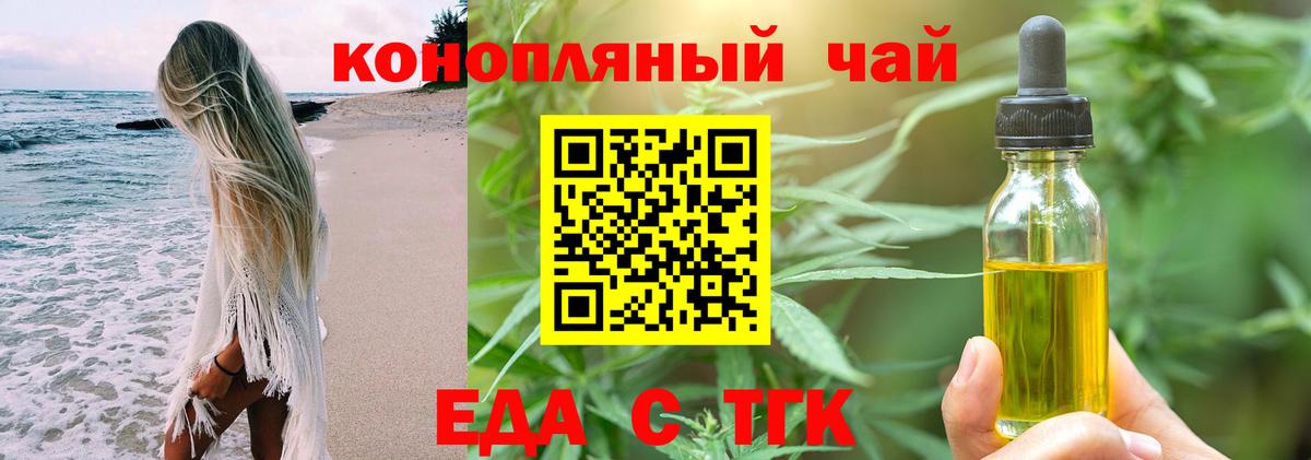 Еда ТГК марихуана Зима