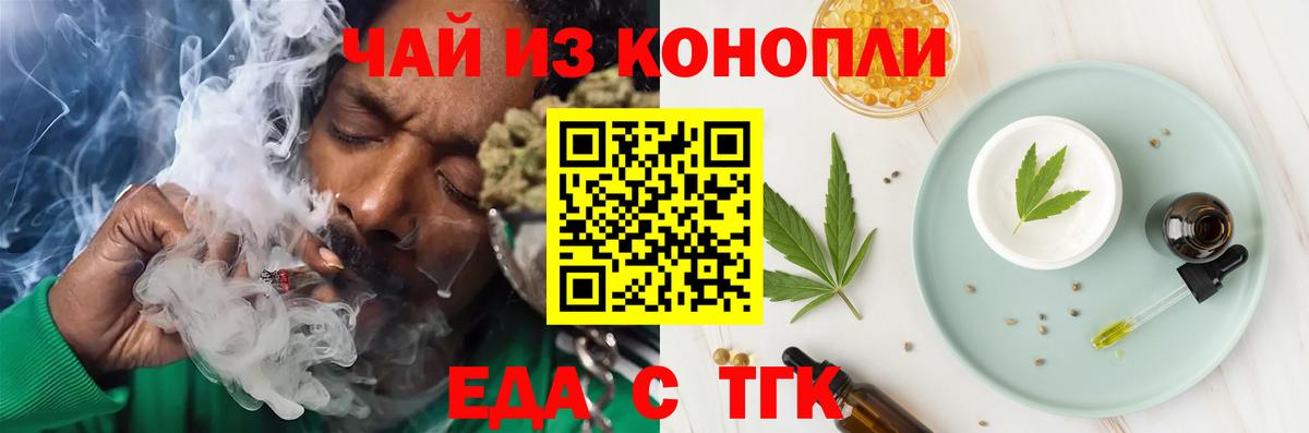 Зима  Печенье с ТГК марихуана  Вход с VPN 