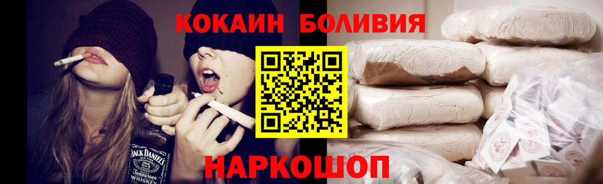 Cocaine 97%  Cocaine Колумбийский  Зима  Вход с VPN 
