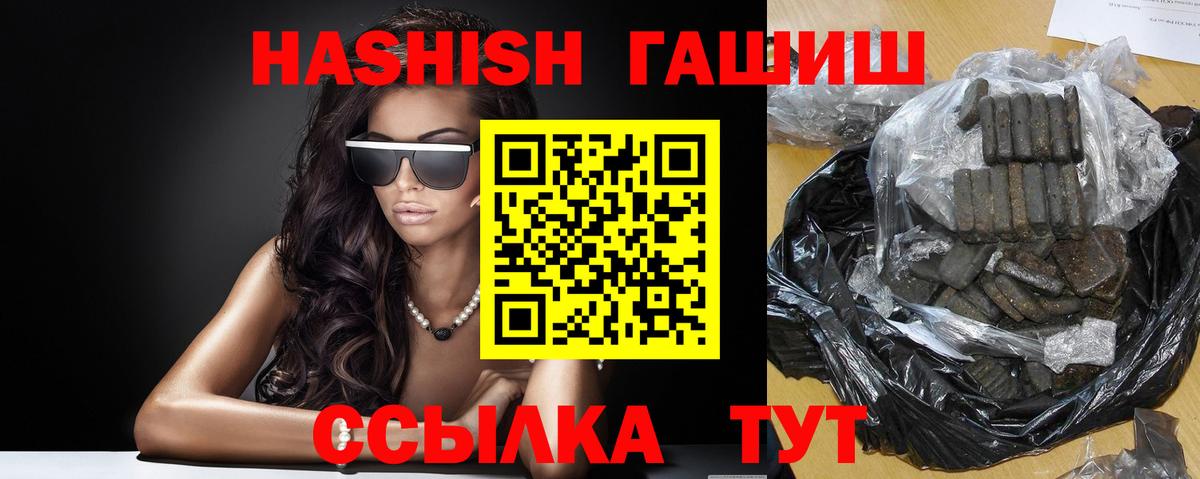 Гашиш Premium  Вход с VPN  ГАШИШ индика сатива  Зима 
