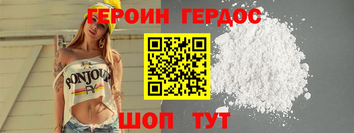 Героин VHQ Зима