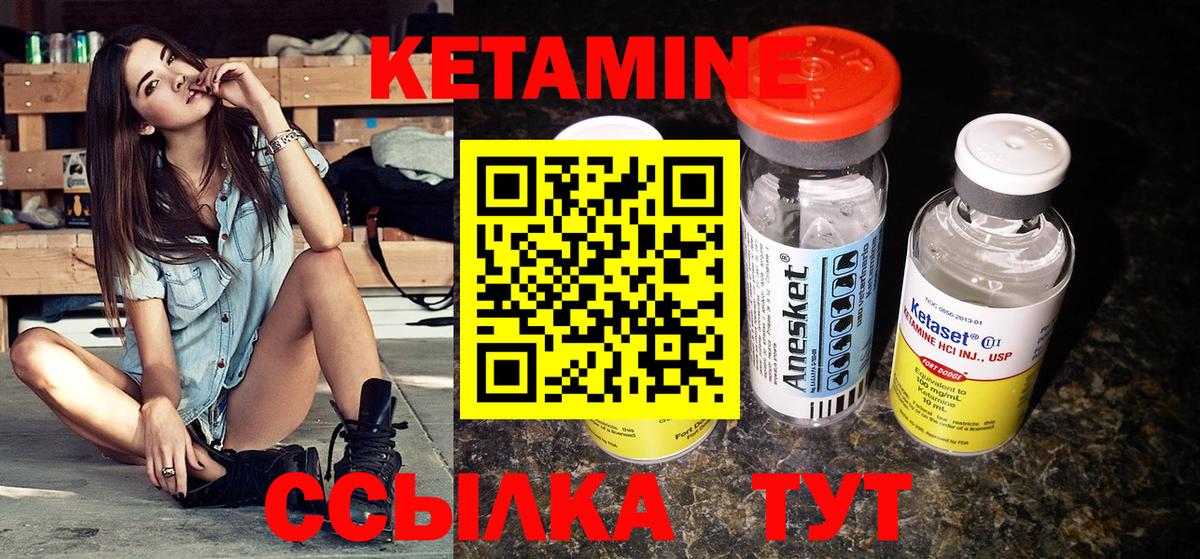 Зима  Кетамин ketamine  Вход с VPN 