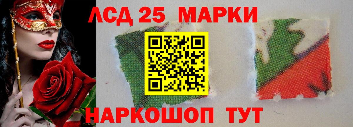 Лсд 25 экстази кислота  LSD-25 экстази кислота  Зима  Вход с VPN 