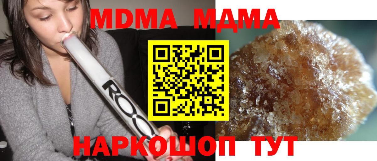 MDMA молли Зима
