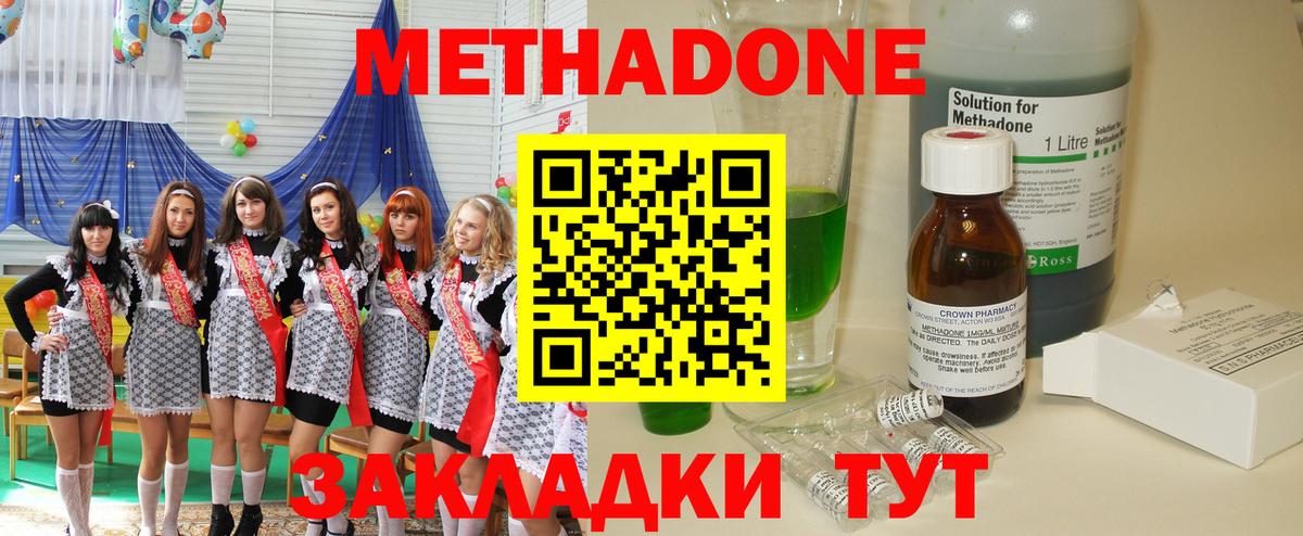 МЕТАДОН кристалл  Вход с VPN  Зима 