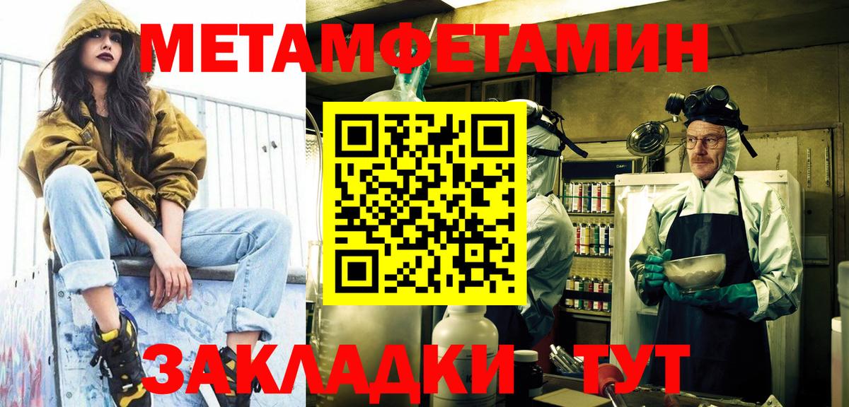 Первитин Methamphetamine  Вход с VPN  Первитин Methamphetamine  Зима 