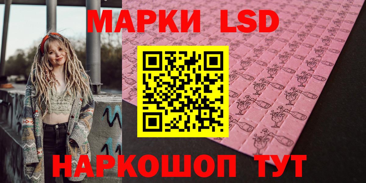 Марки 25I-NBOMe 1,8мг Зима